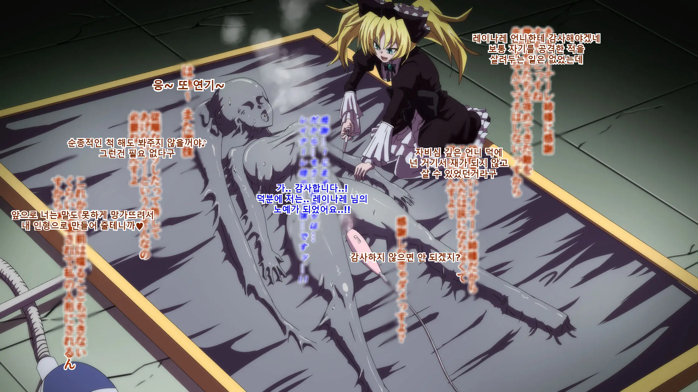 Highschool DxD, Bad End
